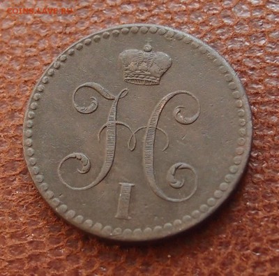 2 копейки серебром 1840 СПМ Хорошая до 27.04 в 22,00 - P4067123.JPG