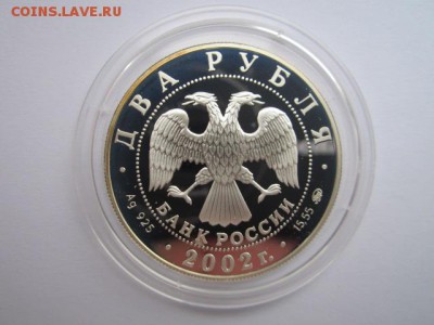 2 руб 2002 Любовь Орлова до 28.04. в 22:30 - IMG_3135.JPG