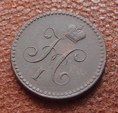 1 копейка серебром 1842 СПМ Хорошая до 27.04 в 22,00 - P4016907.JPG