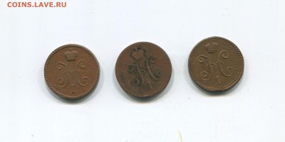 1 копейка серебром 1840,1841,1842 - img310