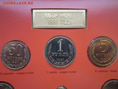 Набор ГБ 1991 лмд (немецкий) до 28.04 в 22:30 - IMG_3116.JPG