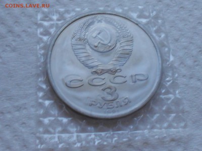 3р 1991г 50лет разгрома под Москвой. пруф запайка 27.04. - RSCN9055.JPG