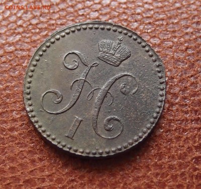 2 копейки серебром 1842 ЕМ Хорошая до 27.04 в 22,00 - P4016860.JPG