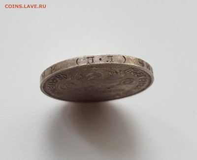 50 копеек 1925 П.Л КОРОТКИЙ до 24.04.2017 до 22:00 МСК - 3