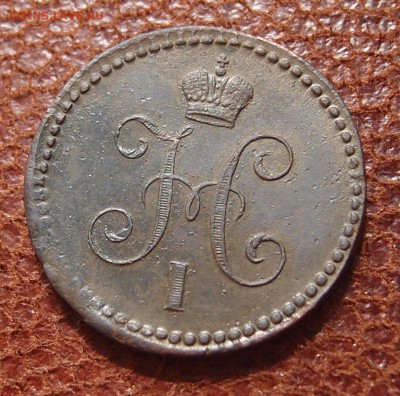 1 копейка серебром 1840 ЕМ Хорошая (2) до 27.04 в 22,00 - P3226639.JPG
