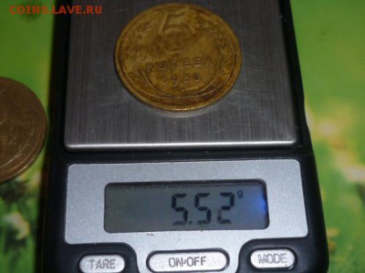 Утяжелённые 5 коп - P1110780.JPG