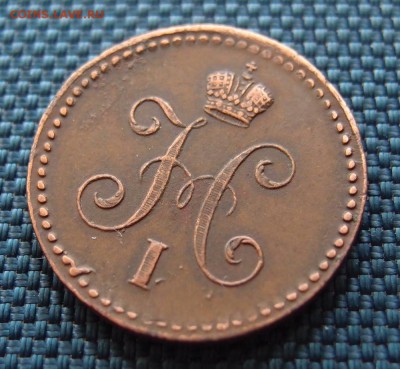 1 копейка серебром 1840 ЕМ Хорошая  до 27.04 в 22,00 - P2275785.JPG