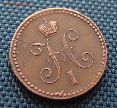 1 копейка серебром 1840 ЕМ Хорошая  до 27.04 в 22,00 - P2275792.JPG