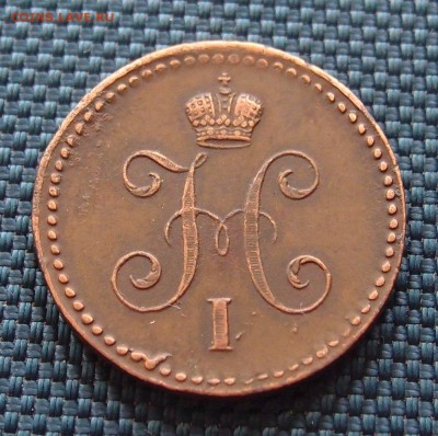 1 копейка серебром 1840 ЕМ Хорошая  до 27.04 в 22,00 - P2275818.JPG