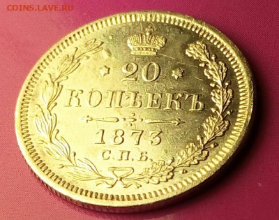 20 копеек 1873 г.Окончание 27.04.17 г.в 22.30 МСК - IMG_20170424_182156