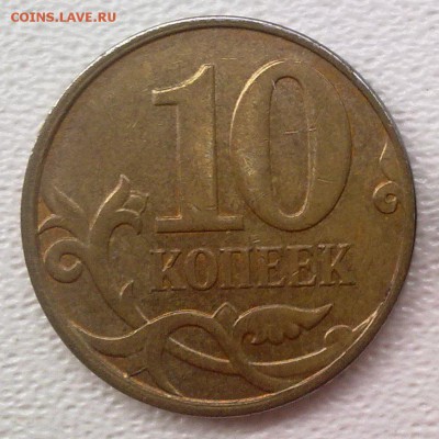 ✓_Раскол на аверсе 10р. 2011 ммд - 1