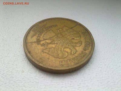 ✓_Раскол на аверсе 10р. 2011 ммд - 10.2