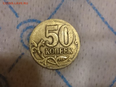 50 копеек 1998 М  кант скошен. - DSC_1262.JPG