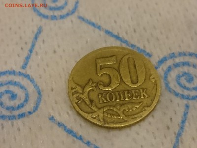 50 копеек 1998 М  кант скошен. - DSC_1261.JPG