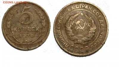 5копеек 1930г - 5-30