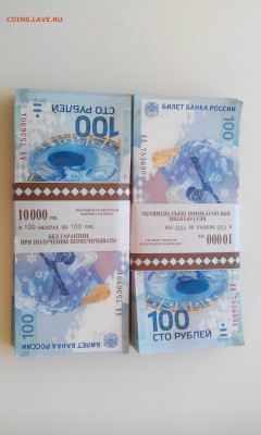ФИКС банкноты 100 рублей СОЧИ-2014 пресс - 2013-11-19 23-26-59.JPG