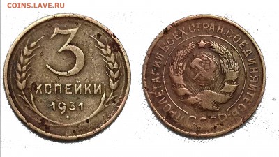3коп 1931г - 3-31