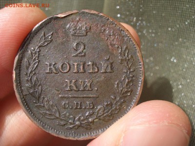 Копейка серебромЪ 1843 г. СМ и 2 копейки 1811 СПБ-МК - Medj10 (11).JPG