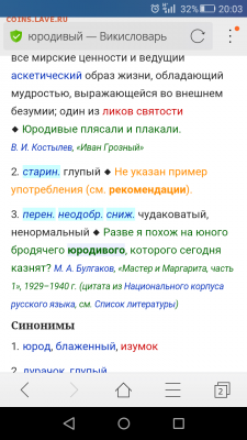 Рубль Александра - Screenshot_2017-04-24-20-03-41