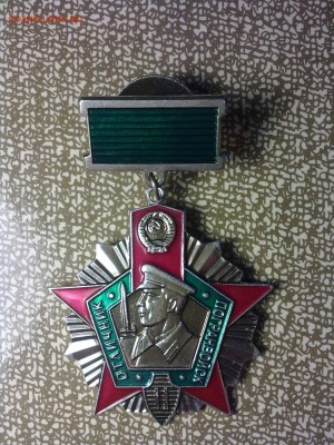 ✓_Знак - отличник погранвойск 2ст. - 3