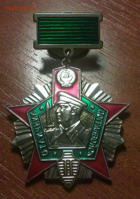 ✓_Знак - отличник погранвойск 2ст. - 1