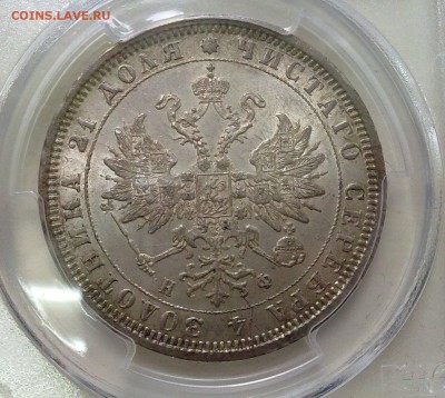 рубль 1878 в слабе PCGS MS63 !! до 27.04.17 в 22:00 - 69046