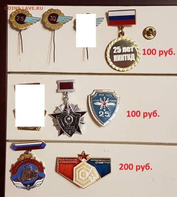"Солянка" знаков 50,100,200 руб. Фикс. До 25.04. в 19:00 - 1 (2)