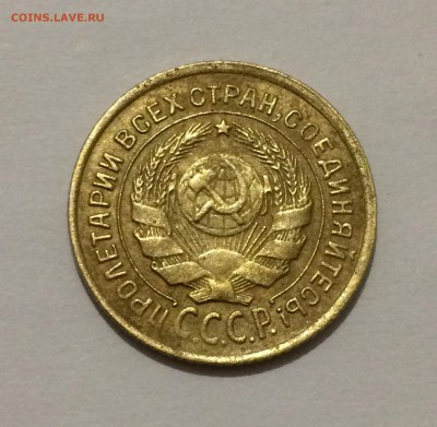 2 копейки 1926 года. - 2 копейки 1926 года