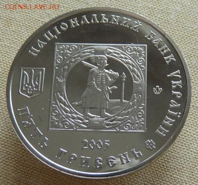 Украина, 5 гр. 2005, Казацкие поселения, до 22.00 28.04. - P1170299.JPG
