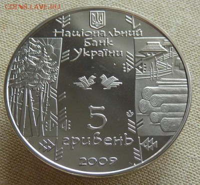 Украина, 5 гр. 2009, Бокораш, до 22.00 28.04. - P1170301.JPG