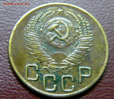 3 копейки 1954г до 27.04.17г. - DSCN9880.JPG 33 33