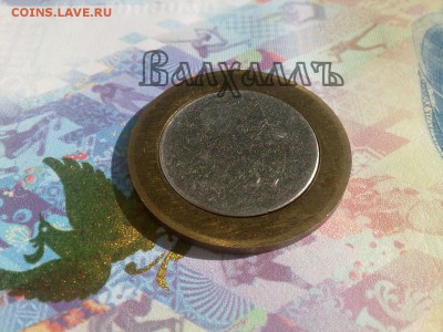 ✓_Заготовка под биметаллическую монету в 10р. (БИМ) - pQOOX58FNCM