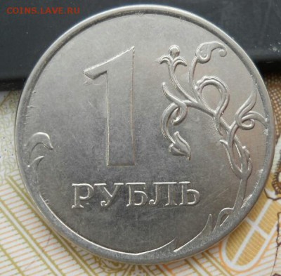 1 рубль 2012 раскол - IMG_20170424_202422.JPG