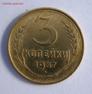3 коп 1957 г. до 24.04 в 22-00 - IMG_8213.JPG