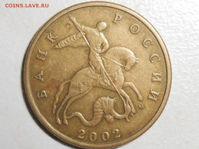 50 копеек. 2002г,2005г. помощь в определении. - RSCN6487.JPG