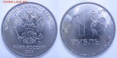1р. 2016г. ДВУСТОРОННИЙ ПОЛНЫЙ РАСКОЛ, ДО 29.04 – 21:30 мск - IMG_1948.JPG