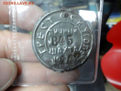 Жетоны шахтерских столовых и шахтные типа: Спуск, Выезд... - DSC03081.JPG
