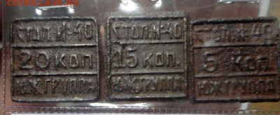 Жетоны шахтерских столовых и шахтные типа: Спуск, Выезд... - DSC03078 - копия.JPG