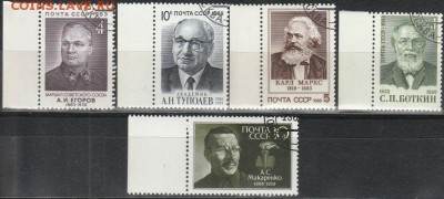44 марки СССР не прошедшие почту.Оригинальный клей,гаш. - IMG_20170421_0003