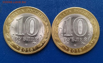 10 руб Белгородская и Амурская - lcjHcX4bGUk