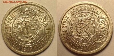 15 копеек 1922 с браком. - image