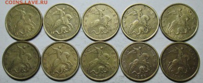 50коп 1999сп--10штук         27апр 22-00мск - IMG_6929.JPG