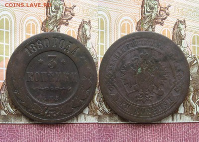 3 копейки 1880г СПБ  до 29.04.17г  22:00 мск - Без имени-16