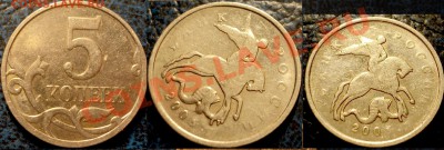 Непрочекан на монетах 10,2руб. 50,10коп.по11.02.11г.до21-00М - DSC05544.JPG