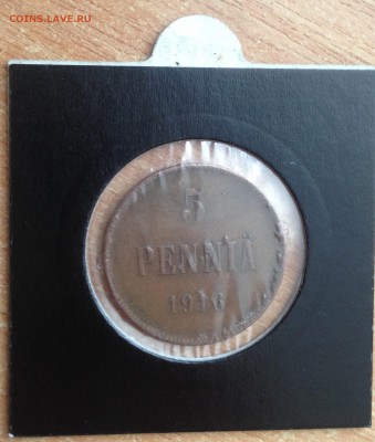 5 Pennia 1916 года  до 30.04 - IMG_3838.JPG