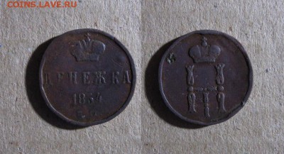 1854_Денежка_до 26.04.17 - 1854_Денежка-80