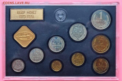 Набор 1979 года. ЛМД. Жесткий пластик до 1.05 23-00 - DSC_0476.JPG
