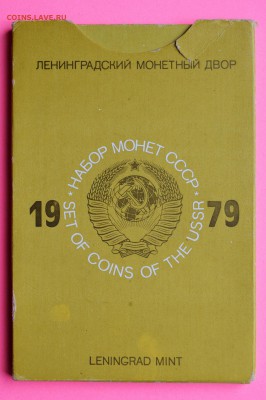 Набор 1979 года. ЛМД. Жесткий пластик до 1.05 23-00 - DSC_0474.JPG