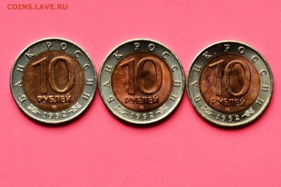 Набор Красная Книга 1992. 3 монеты. Мешковой UNC 1.05 23-00 - DSC_0469.JPG