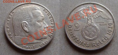 Германия--2 марки 1939А Гинденбург до 15.02.2011 22.00 Мск - 2 1939A